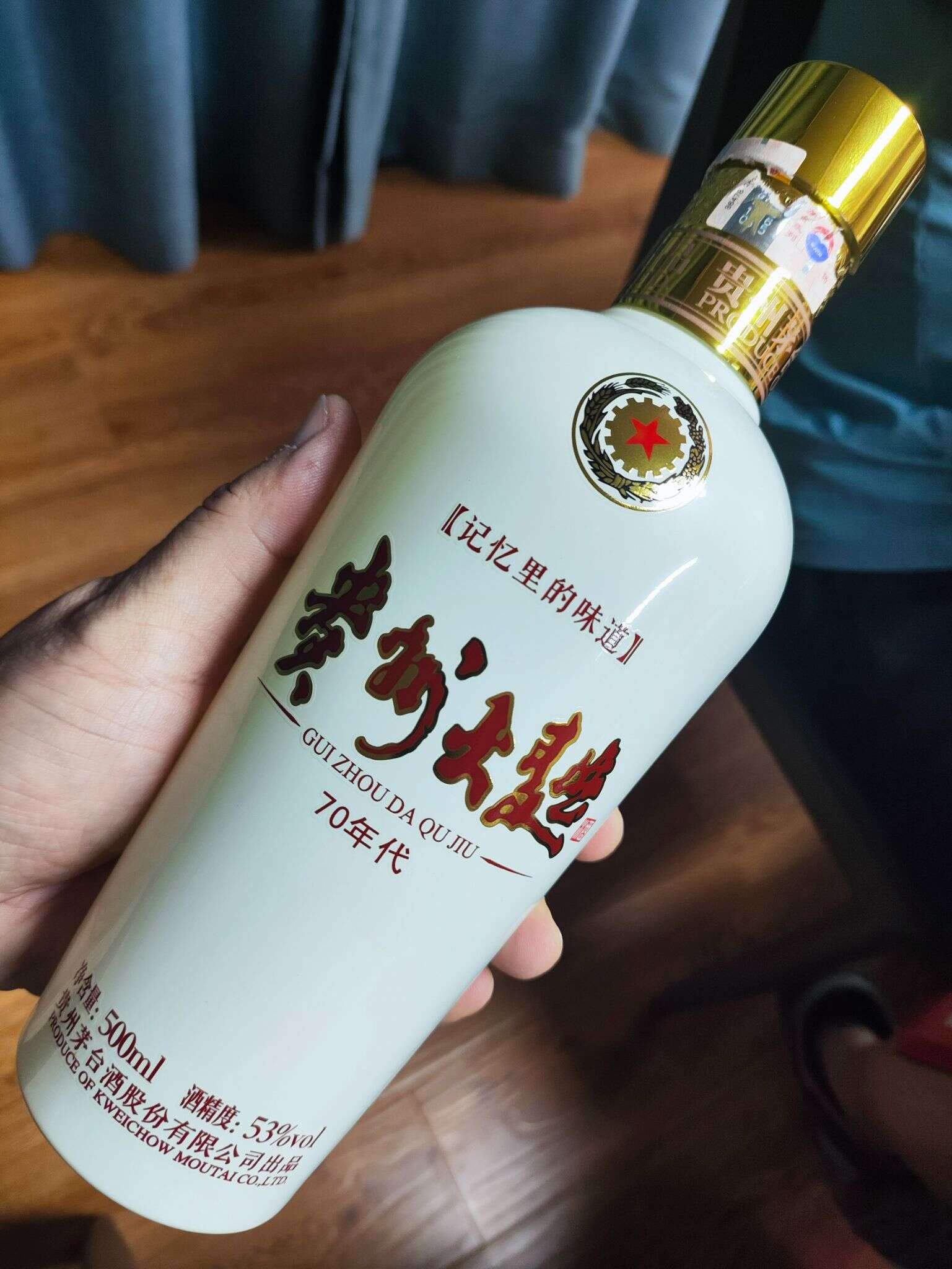 贵州大曲 70年代 20250531 121345